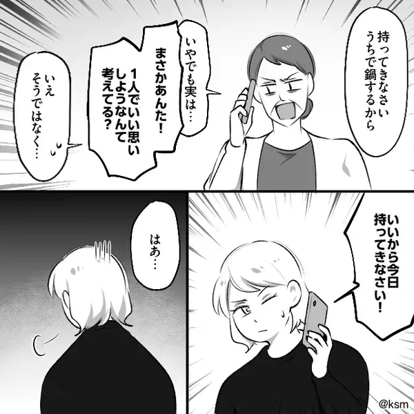 嫁が頼んだ“ふるさと納税のカニ”を、我が物顔で要求する義母！？しかし⇒指示通り持っていった結果「え？」義母が硬直したワケ