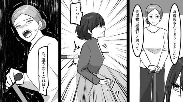 嫁の背中を“杖で押し”…ベランダから突き落とす義母！？しかし⇒「ち、違うの…」義母の震えが止まらなくなったワケ