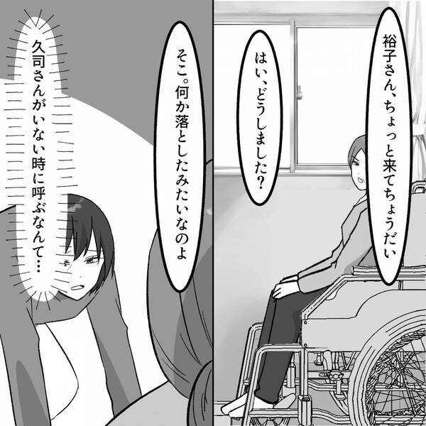 嫁の背中を“杖で押し”…ベランダから突き落とす義母！？しかし⇒「ち、違うの…」義母の震えが止まらなくなったワケ