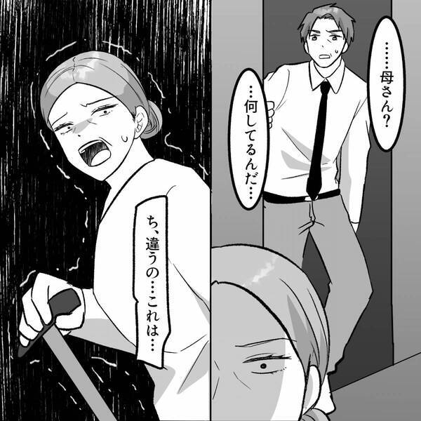 嫁の背中を“杖で押し”…ベランダから突き落とす義母！？しかし⇒「ち、違うの…」義母の震えが止まらなくなったワケ