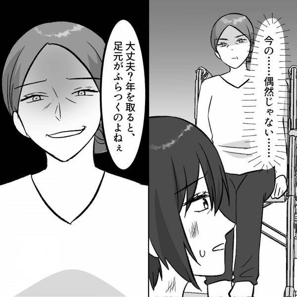 嫁の背中を“杖で押し”…ベランダから突き落とす義母！？しかし⇒「ち、違うの…」義母の震えが止まらなくなったワケ