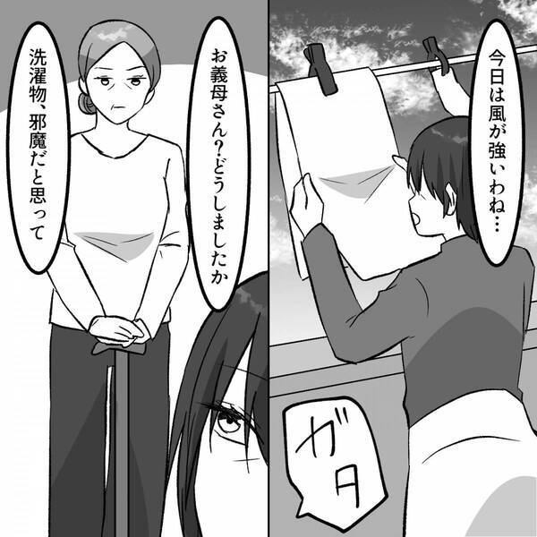 嫁の背中を“杖で押し”…ベランダから突き落とす義母！？しかし⇒「ち、違うの…」義母の震えが止まらなくなったワケ