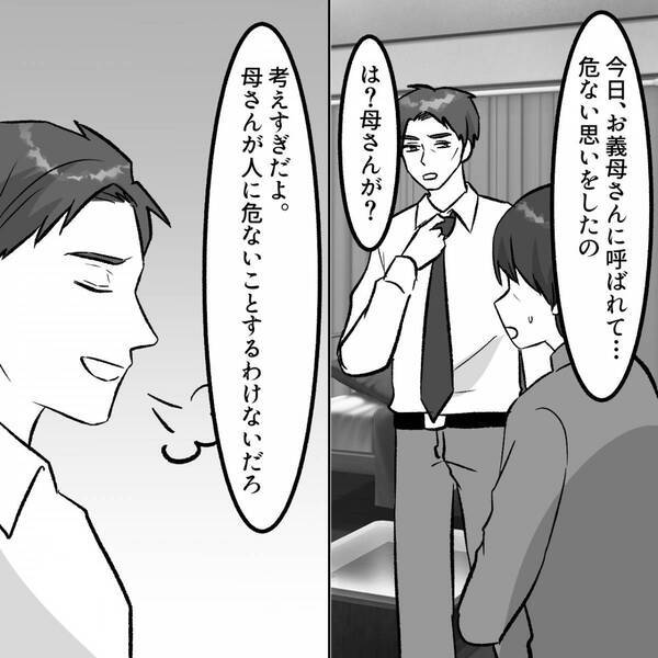 嫁の背中を“杖で押し”…ベランダから突き落とす義母！？しかし⇒「ち、違うの…」義母の震えが止まらなくなったワケ
