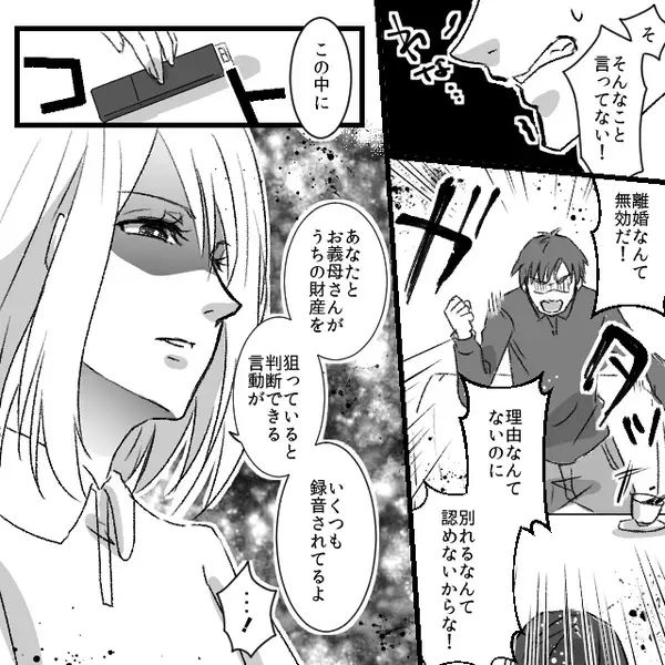 父が倒れると…“離婚を盾に”財産を寄越せと迫る夫！？だが妻「わかった離婚するよ」⇒数日後“夫が”青ざめたワケ