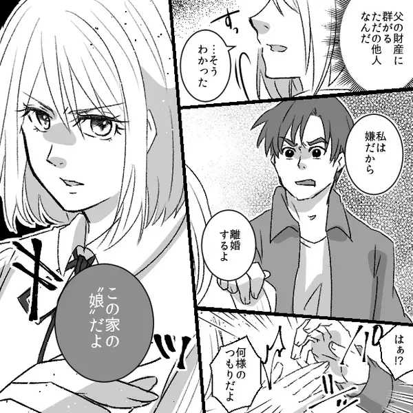 父が倒れると…“離婚を盾に”財産を寄越せと迫る夫！？だが妻「わかった離婚するよ」⇒数日後“夫が”青ざめたワケ