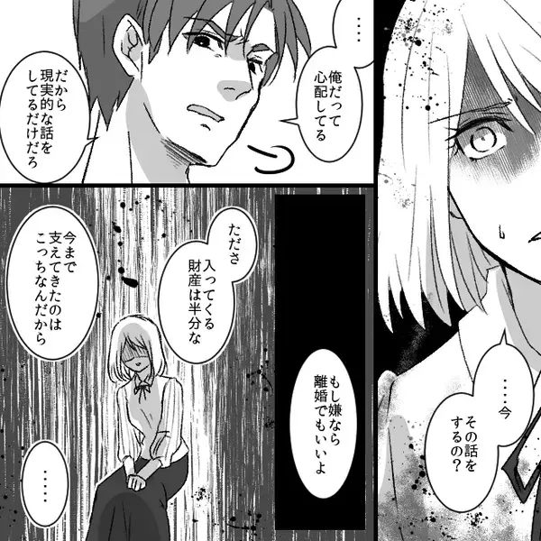 父が倒れると…“離婚を盾に”財産を寄越せと迫る夫！？だが妻「わかった離婚するよ」⇒数日後“夫が”青ざめたワケ