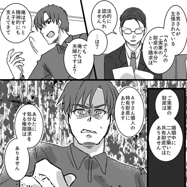 父が倒れると…“離婚を盾に”財産を寄越せと迫る夫！？だが妻「わかった離婚するよ」⇒数日後“夫が”青ざめたワケ