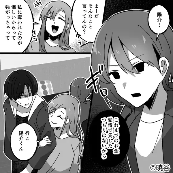 親友「彼氏、もらうね♡」私「いいよ、あげる」しかし帰宅後⇒「はぁ！？」親友が目にした“光景”に血の気が引いたワケ