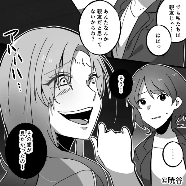 親友「彼氏、もらうね♡」私「いいよ、あげる」しかし帰宅後⇒「はぁ！？」親友が目にした“光景”に血の気が引いたワケ