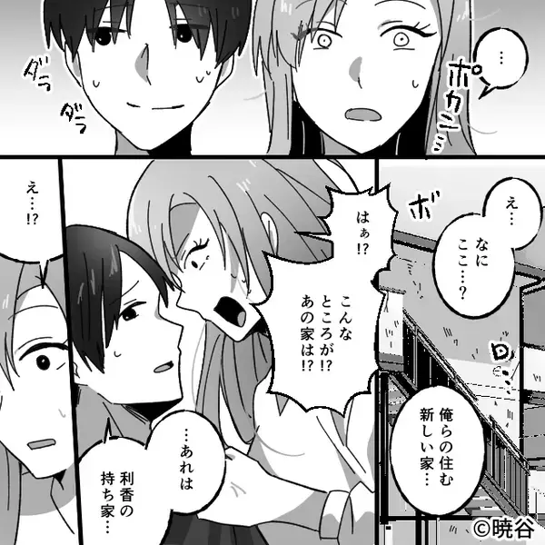 親友「彼氏、もらうね♡」私「いいよ、あげる」しかし帰宅後⇒「はぁ！？」親友が目にした“光景”に血の気が引いたワケ