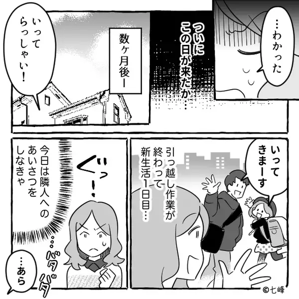 嫁の料理を【ゴミ箱】に捨てる義母！？次の瞬間「これ…」⇒義母のひと言に「すみません…」嫁が青ざめたワケ