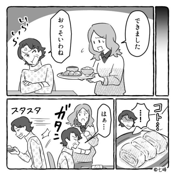 嫁の料理を【ゴミ箱】に捨てる義母！？次の瞬間「これ…」⇒義母のひと言に「すみません…」嫁が青ざめたワケ