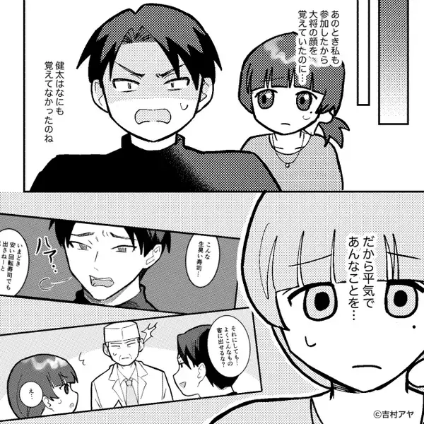 「生臭い！安い回転寿司以下！」大将を罵倒する男！？しかし直後⇒【入店した客】を見て…重大な事実に気づいた話