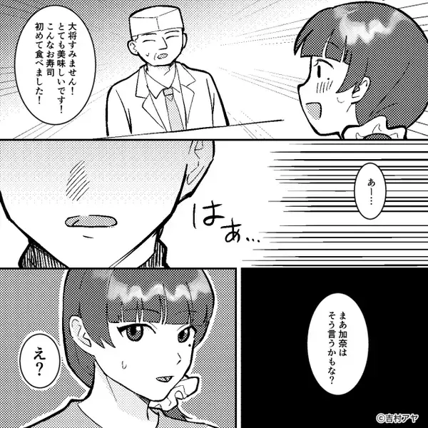 「生臭い！安い回転寿司以下！」大将を罵倒する男！？しかし直後⇒【入店した客】を見て…重大な事実に気づいた話