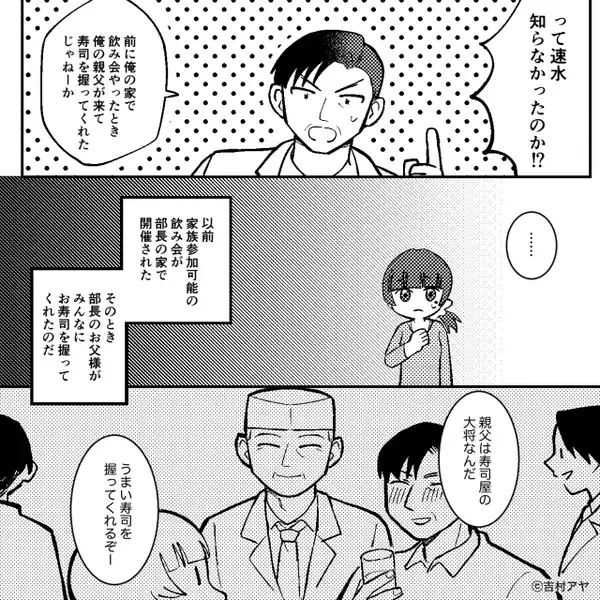 「生臭い！安い回転寿司以下！」大将を罵倒する男！？しかし直後⇒【入店した客】を見て…重大な事実に気づいた話