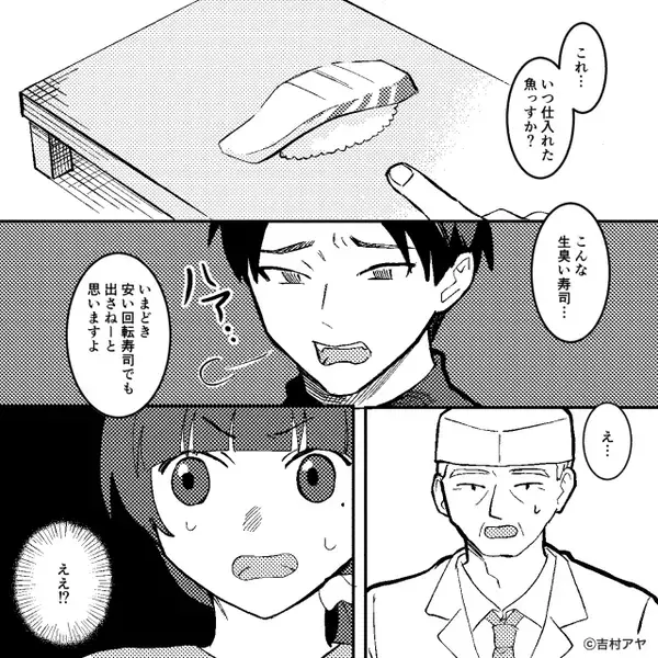 「生臭い！安い回転寿司以下！」大将を罵倒する男！？しかし直後⇒【入店した客】を見て…重大な事実に気づいた話
