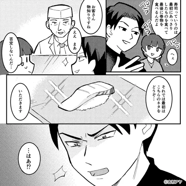 「生臭い！安い回転寿司以下！」大将を罵倒する男！？しかし直後⇒【入店した客】を見て…重大な事実に気づいた話