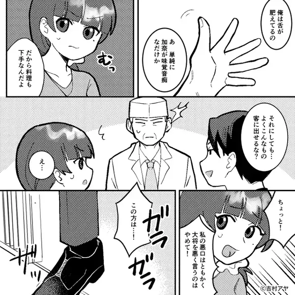 「生臭い！安い回転寿司以下！」大将を罵倒する男！？しかし直後⇒【入店した客】を見て…重大な事実に気づいた話