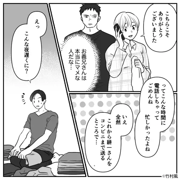 「コンビニまで運転しろ！」妊娠中の嫁をこき使う酔っぱらい夫！だが直後⇒「え？はい…」一瞬で怯んだワケ