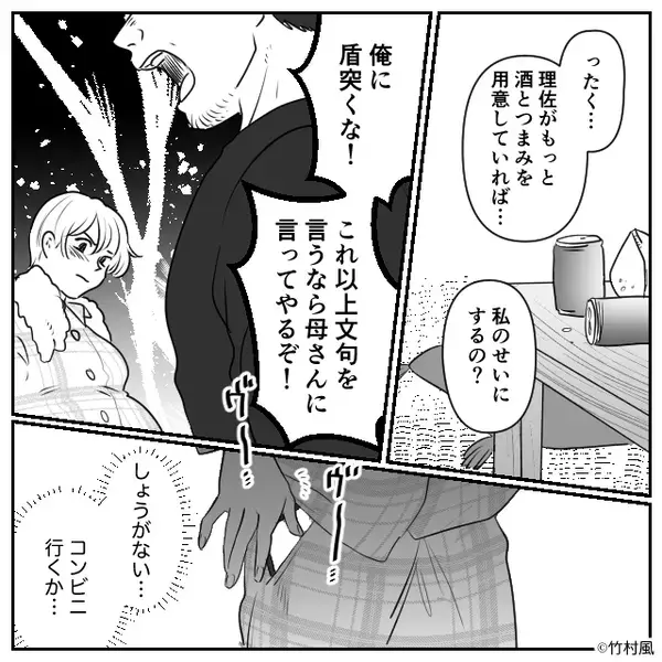 「コンビニまで運転しろ！」妊娠中の嫁をこき使う酔っぱらい夫！だが直後⇒「え？はい…」一瞬で怯んだワケ