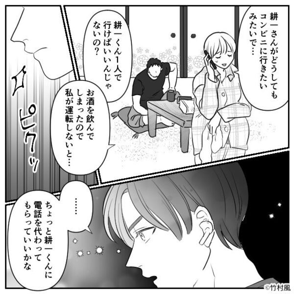 「コンビニまで運転しろ！」妊娠中の嫁をこき使う酔っぱらい夫！だが直後⇒「え？はい…」一瞬で怯んだワケ