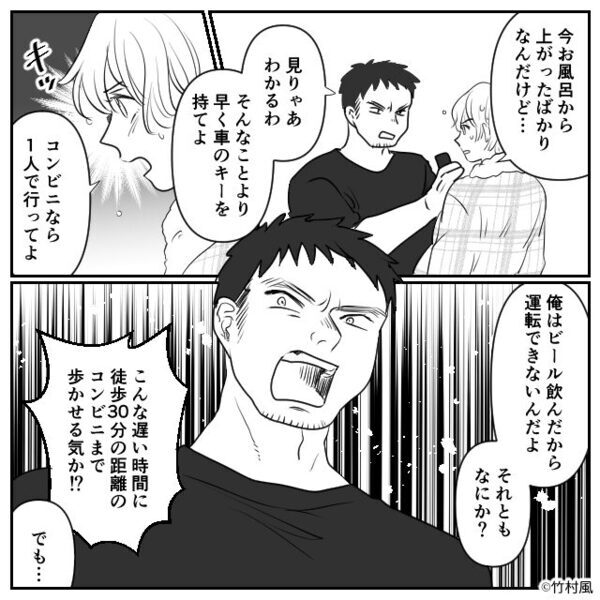 「コンビニまで運転しろ！」妊娠中の嫁をこき使う酔っぱらい夫！だが直後⇒「え？はい…」一瞬で怯んだワケ