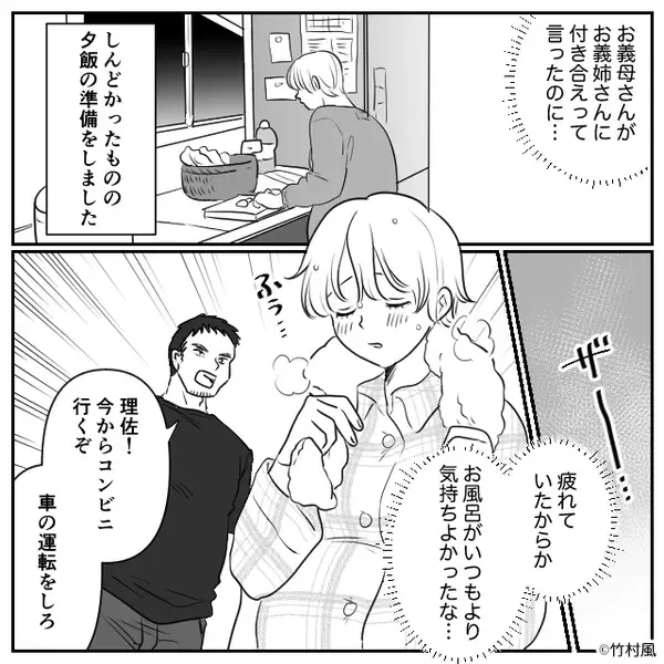 「コンビニまで運転しろ！」妊娠中の嫁をこき使う酔っぱらい夫！だが直後⇒「え？はい…」一瞬で怯んだワケ