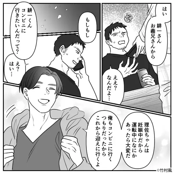 「コンビニまで運転しろ！」妊娠中の嫁をこき使う酔っぱらい夫！だが直後⇒「え？はい…」一瞬で怯んだワケ