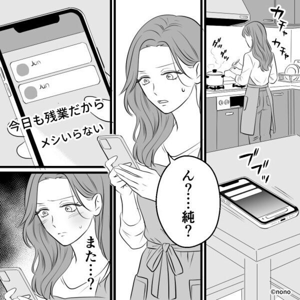 我が家に無断侵入する近所の女を…“庇った”夫！？数日後⇒「こんな夫いらない」妻が動き出した話