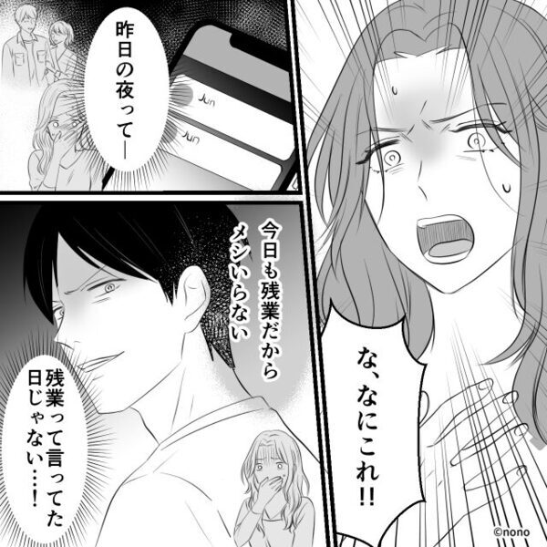 我が家に無断侵入する近所の女を…“庇った”夫！？数日後⇒「こんな夫いらない」妻が動き出した話