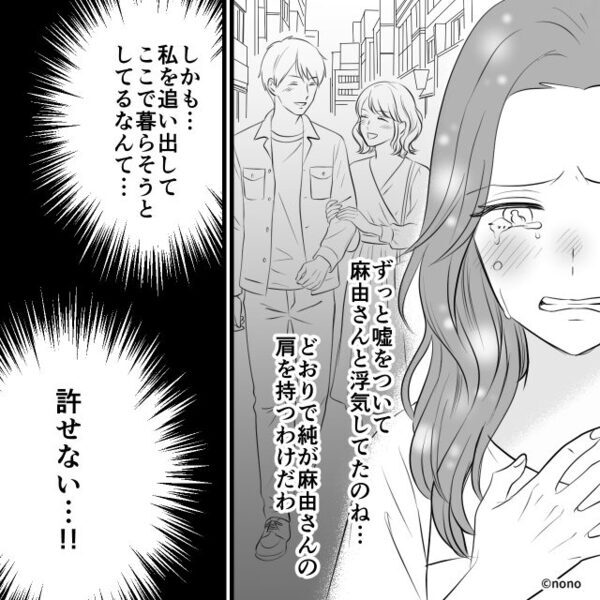 我が家に無断侵入する近所の女を…“庇った”夫！？数日後⇒「こんな夫いらない」妻が動き出した話