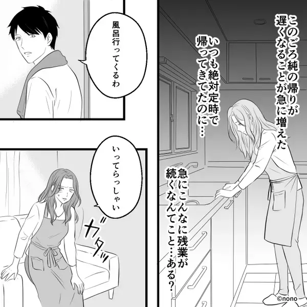 我が家に無断侵入する近所の女を…“庇った”夫！？数日後⇒「こんな夫いらない」妻が動き出した話