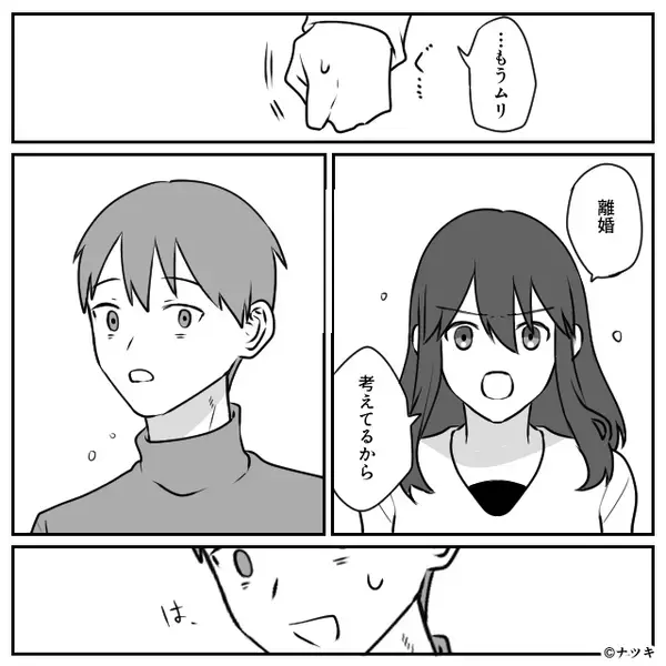 「犬1匹に40万？」愛犬の手術費を拒む夫。しかし⇒「…わかった」妻が静かに決めた“選択”に夫が絶句！？