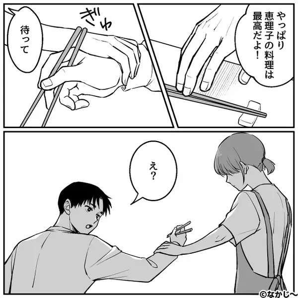 1週間分の作り置きを…翌朝には食い尽くした夫「また作ればいいじゃん！」しかし後日⇒食卓で「え？」夫の箸が止まったワケ