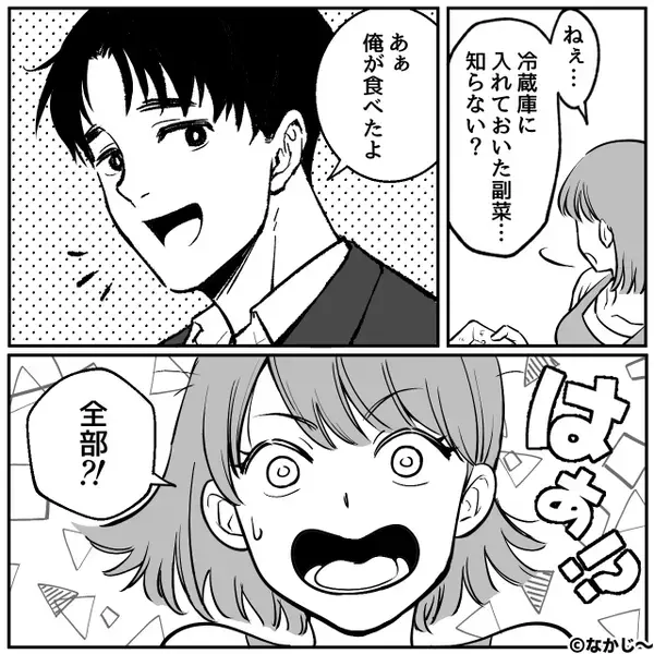 1週間分の作り置きを…翌朝には食い尽くした夫「また作ればいいじゃん！」しかし後日⇒食卓で「え？」夫の箸が止まったワケ