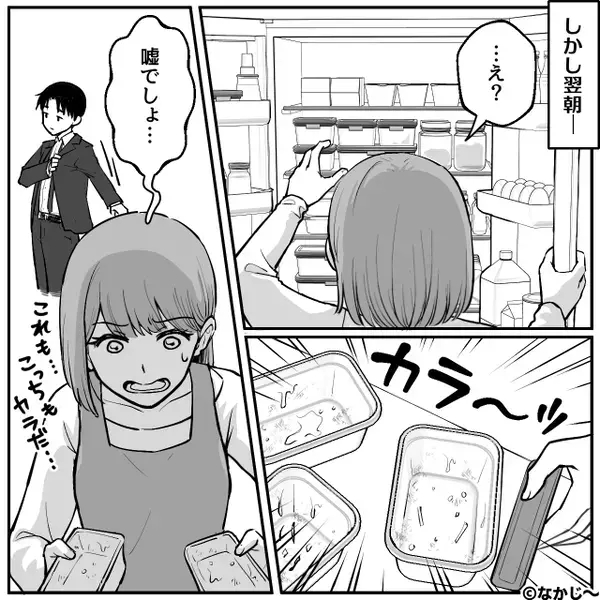 1週間分の作り置きを…翌朝には食い尽くした夫「また作ればいいじゃん！」しかし後日⇒食卓で「え？」夫の箸が止まったワケ