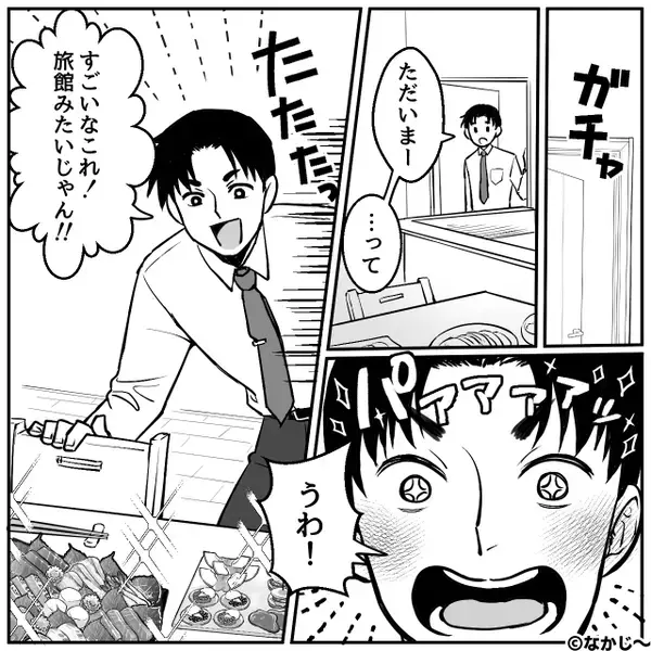 1週間分の作り置きを…翌朝には食い尽くした夫「また作ればいいじゃん！」しかし後日⇒食卓で「え？」夫の箸が止まったワケ