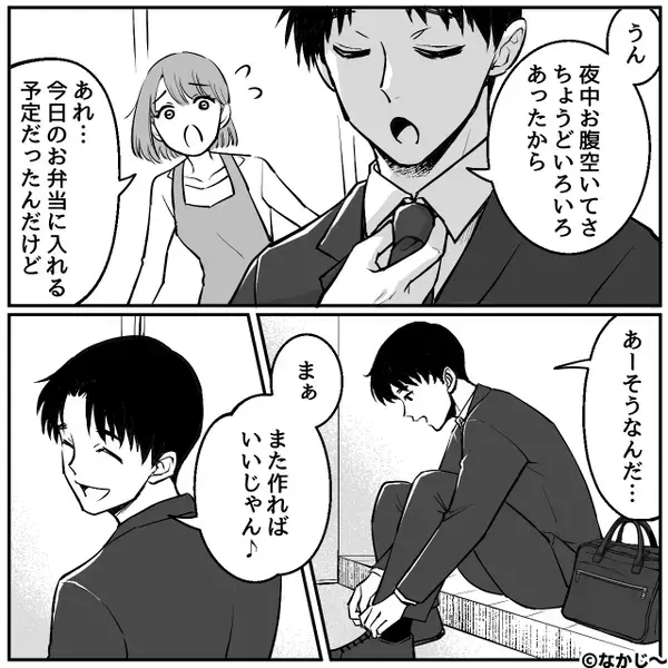 1週間分の作り置きを…翌朝には食い尽くした夫「また作ればいいじゃん！」しかし後日⇒食卓で「え？」夫の箸が止まったワケ
