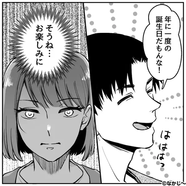 1週間分の作り置きを…翌朝には食い尽くした夫「また作ればいいじゃん！」しかし後日⇒食卓で「え？」夫の箸が止まったワケ