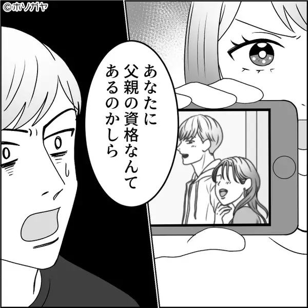 「妻に似た根性なし娘の教育方針は俺が決める」と豪語する夫だが「父親ねぇ…」妻のひと言で黙り込んだワケ