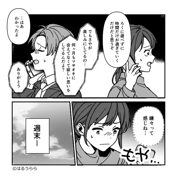 新幹線で指定席に座る女性。だが直後⇒車掌「警察を呼びますよ」女性が真っ青になったワケ