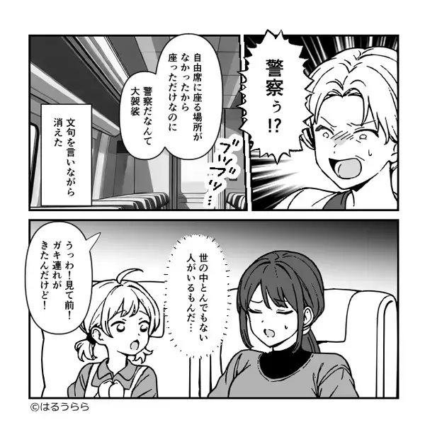 新幹線で指定席に座る女性。だが直後⇒車掌「警察を呼びますよ」女性が真っ青になったワケ