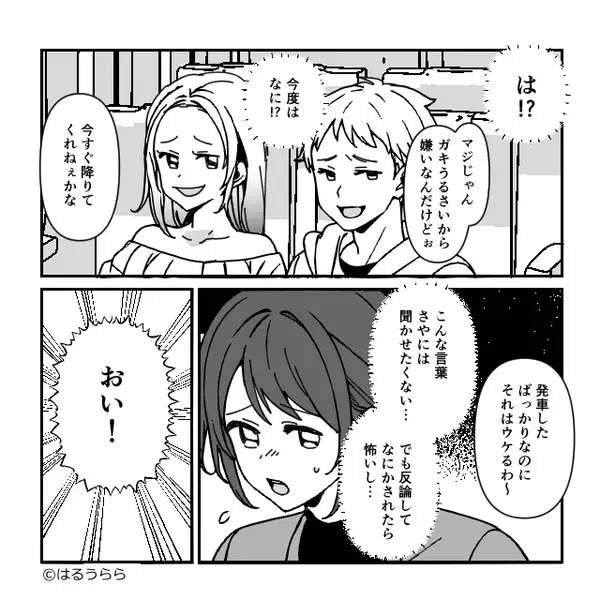 新幹線で指定席に座る女性。だが直後⇒車掌「警察を呼びますよ」女性が真っ青になったワケ
