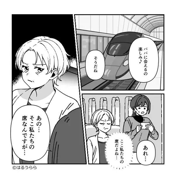 新幹線で指定席に座る女性。だが直後⇒車掌「警察を呼びますよ」女性が真っ青になったワケ
