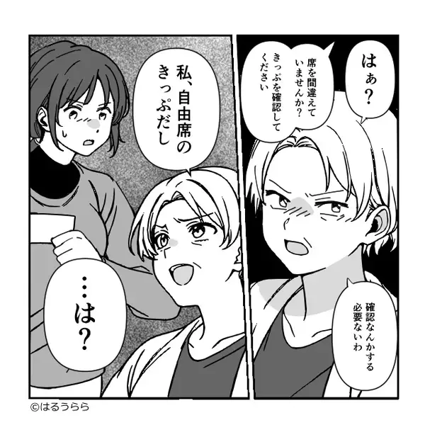 新幹線で指定席に座る女性。だが直後⇒車掌「警察を呼びますよ」女性が真っ青になったワケ