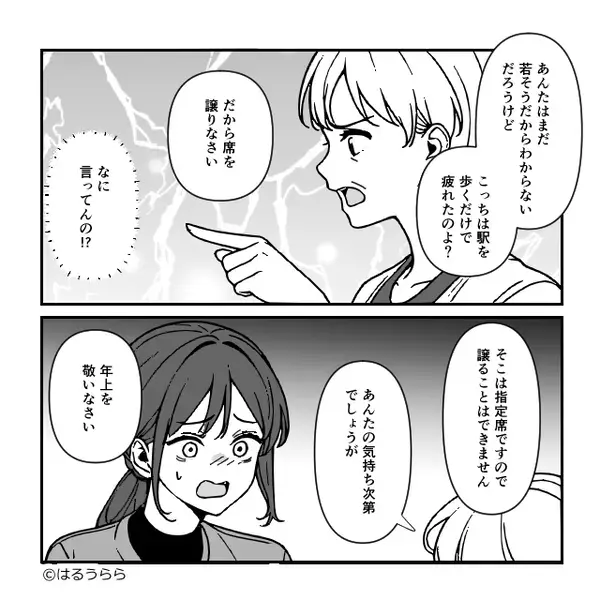 新幹線で指定席に座る女性。だが直後⇒車掌「警察を呼びますよ」女性が真っ青になったワケ