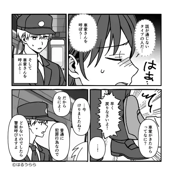 新幹線で指定席に座る女性。だが直後⇒車掌「警察を呼びますよ」女性が真っ青になったワケ