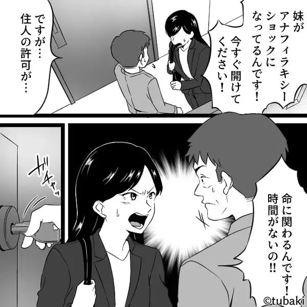 床で“もがき苦しむ”妻を…「迫真の演技（笑）」動画配信した夫！？しかし⇒夫「は…？」悲惨な事態を招いた話