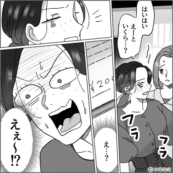 「広い席がいいから」5人で予約し2人で来店！？しかし⇒「え…えぇ！？」身勝手な客が会計で青ざめたワケ