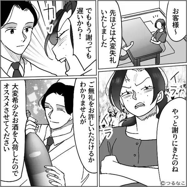 「広い席がいいから」5人で予約し2人で来店！？しかし⇒「え…えぇ！？」身勝手な客が会計で青ざめたワケ